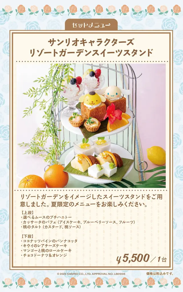 サンリオキャラクターズ ガーデンカフェから、夏季限定メニューが登場!サンリオのキャラクターのムースが選べるスイーツスタンドや韓国風ワッフル、かき氷などを展開。 画像 2