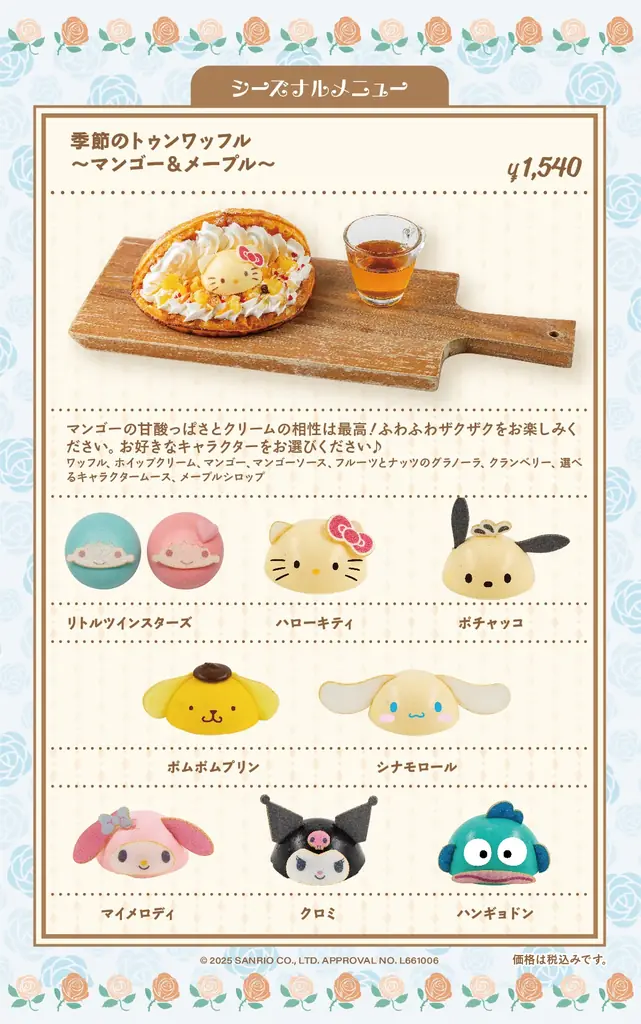 サンリオキャラクターズ ガーデンカフェから、夏季限定メニューが登場！サンリオのキャラクターのムースが選べるスイーツスタンドや韓国風ワッフル、かき氷などを展開。 画像 5