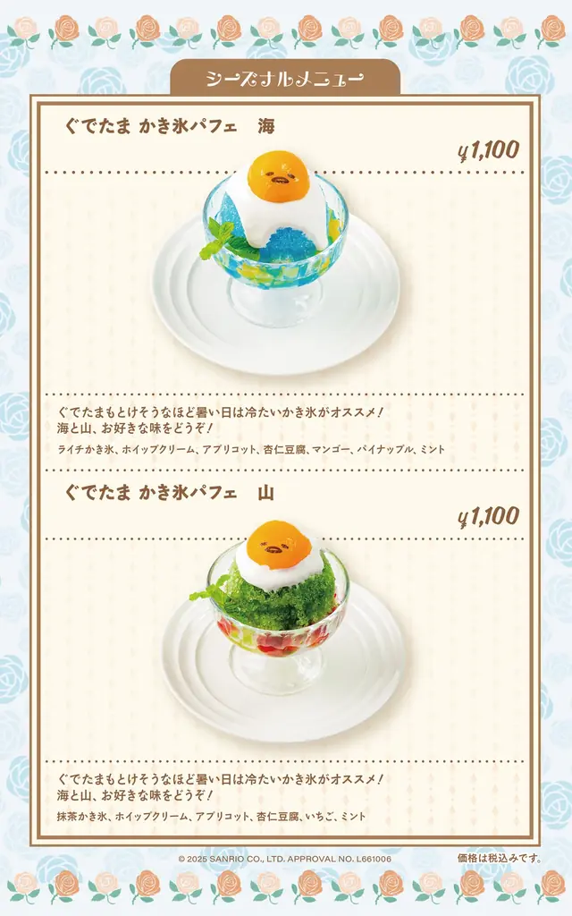 サンリオキャラクターズ ガーデンカフェから、夏季限定メニューが登場！サンリオのキャラクターのムースが選べるスイーツスタンドや韓国風ワッフル、かき氷などを展開。 画像 7