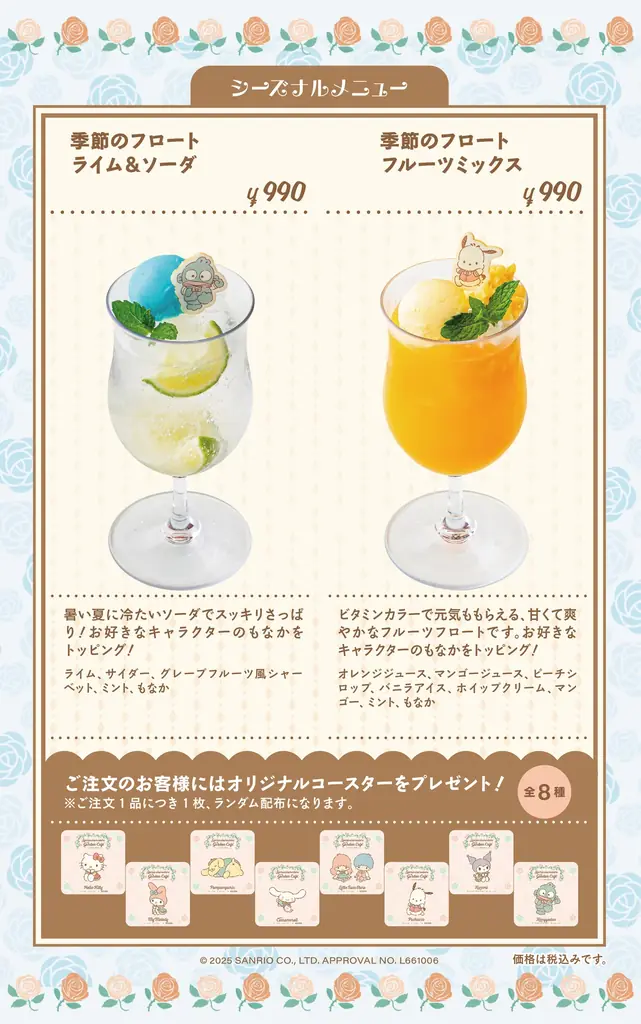 サンリオキャラクターズ ガーデンカフェから、夏季限定メニューが登場！サンリオのキャラクターのムースが選べるスイーツスタンドや韓国風ワッフル、かき氷などを展開。 画像 8