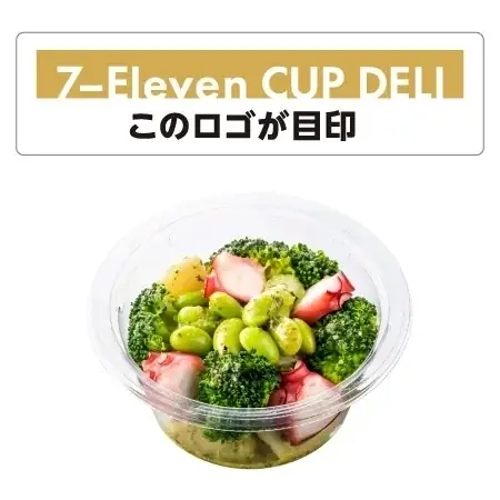 7月8日（火）よりセブン‐イレブンの「カップデリ」がお得に！夏のお得企画「おかわりクーポン祭り」開催「カップデリ」を1個ご購入ごとに次回使える30円引きクーポンをプレゼント！ 画像 3