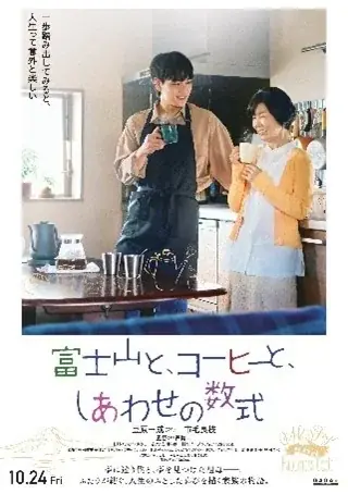 映画の原案となった文京学院創立者 島田依史子の自叙伝 『信用はデパートで売っていない 教え子とともに歩んだ女性の物語』 画像 3