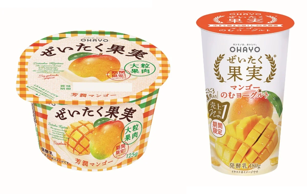 夏季限定の新商品！芳醇な味わいのマンゴーをぜいたくに使用した「ぜいたく果実ヨーグルト 芳潤マンゴー」「ぜいたく果実 マンゴーのむヨーグルト」を発売 画像 1