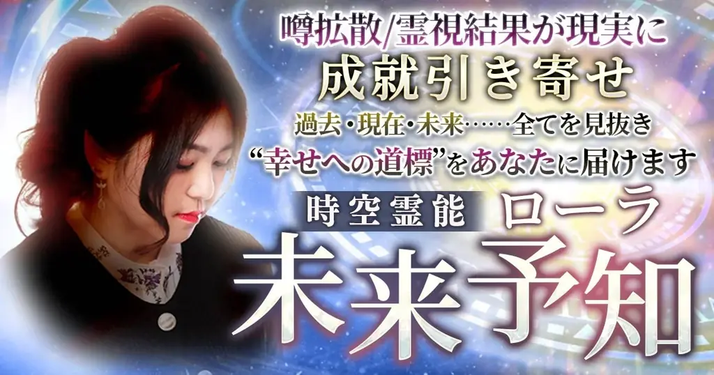 2025年7月8日開始！ローラ監修の未来予知占いコンテンツ登場