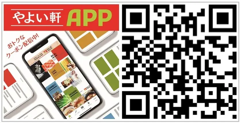 定食レストラン「やよい軒」2025年 上半期販売数ランキング発表！ 画像 7