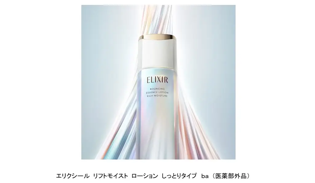 2025年8月21日発売！エリクシール新高機能エイジングケア化粧水