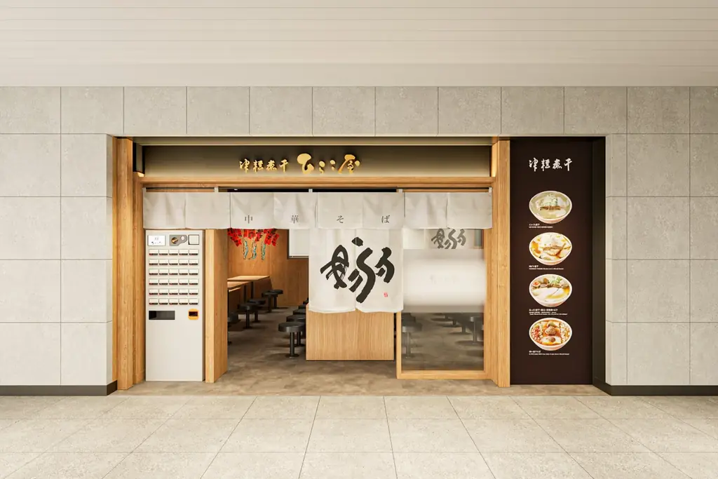 年間約200万人が訪れる「東京ラーメンストリート」が14年ぶりのエリア拡大!!全国のご当地ラーメンを東京駅で味わえる「ご当地エリア」が8月7日(木)に誕生!新たに2店舗がオープンし、10店舗へ大幅拡大 画像 4