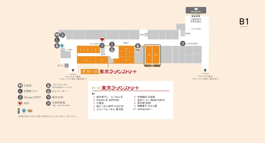 年間約200万人が訪れる「東京ラーメンストリート」が14年ぶりのエリア拡大！！全国のご当地ラーメンを東京駅で味わえる「ご当地エリア」が8月7日（木）に誕生！新たに2店舗がオープンし、10店舗へ大幅拡大 画像 8