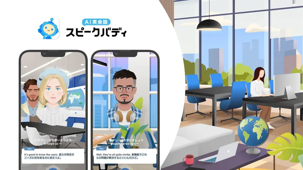 7月8日開始！スピークバディのIT業界特化英語レッスンとは