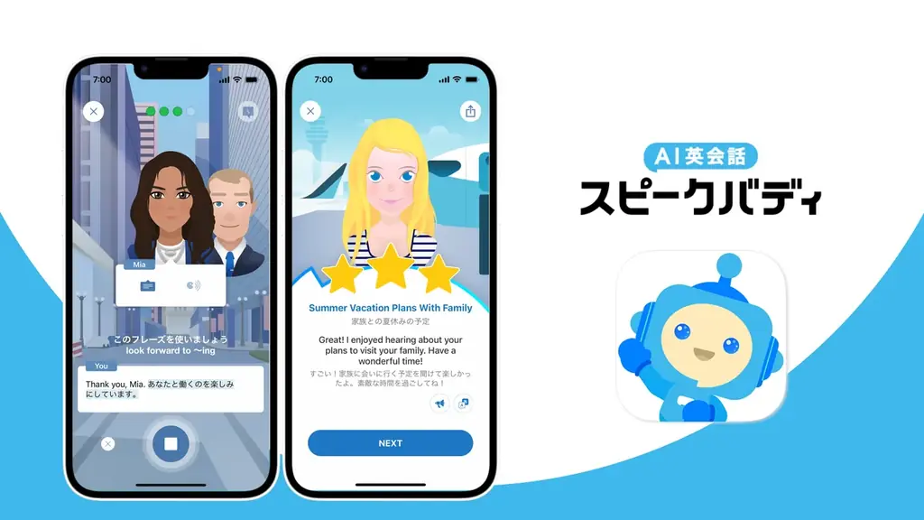 AI英会話スピークバディ、IT業界に特化したレッスンを提供開始 画像 7