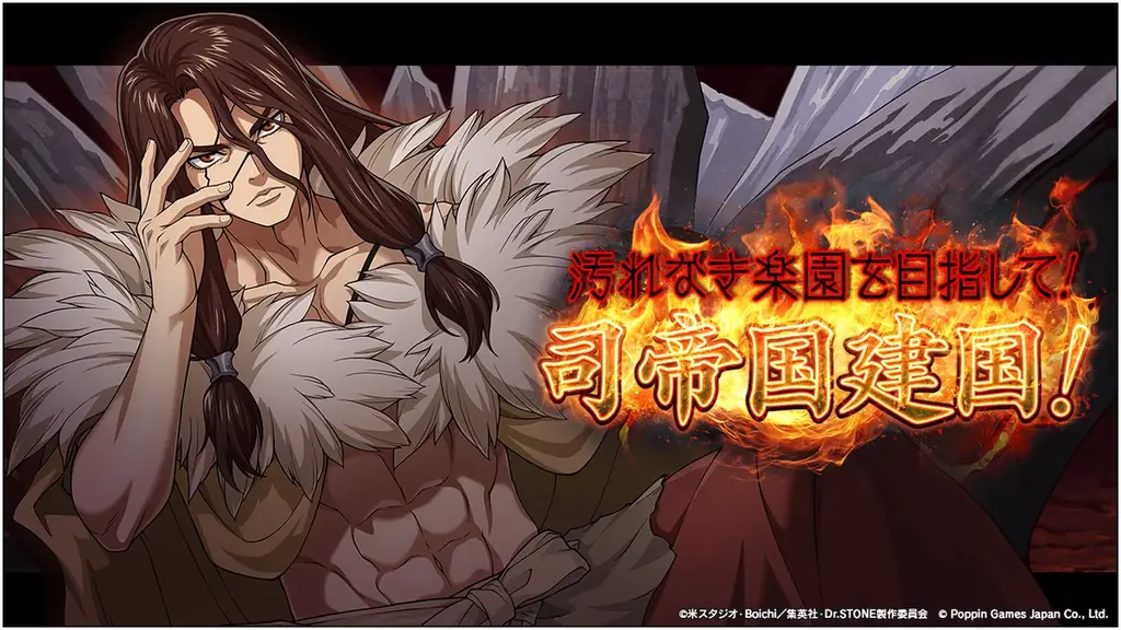 7月8日開始『Dr.STONE バトルクラフト』新イベント開催詳細