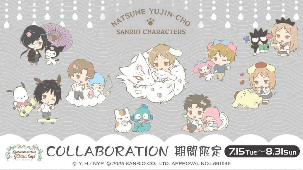 7/1～8/31　サンリオキャラクターズ ガーデンカフェにて、夏目友人帳×サンリオキャラクターズ コラボレーションメニュー第二弾が登場！ 画像 1