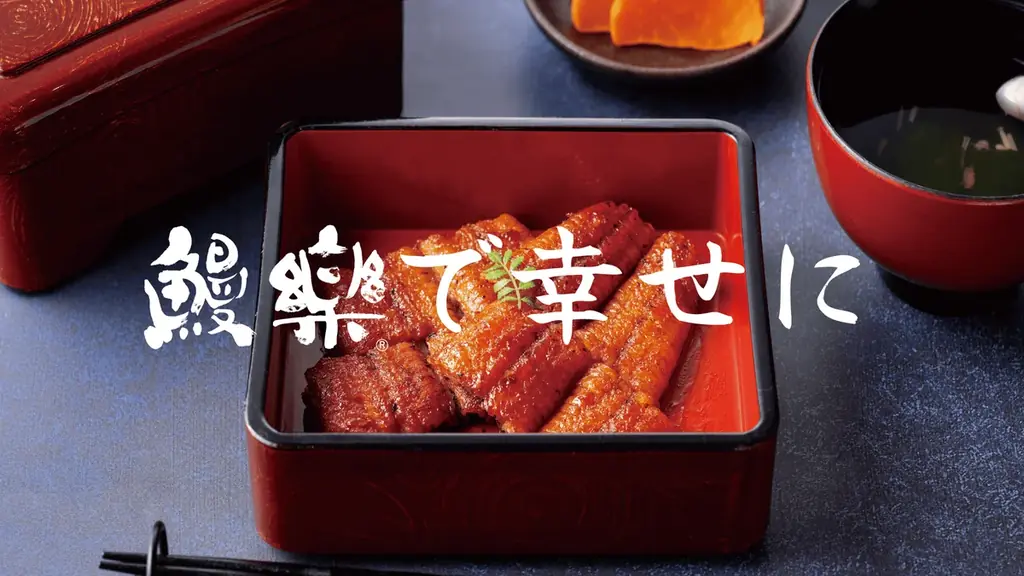 鰻楽から土用の丑の日に新提案！「丑の日限定セット」が新登場！オンラインショップ限定、全6種＋アンバサダーコラボ商品＆お得なポイントウィークも開催！ 画像 12