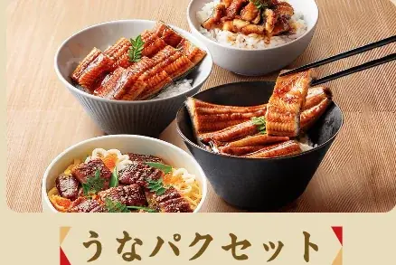 鰻楽から土用の丑の日に新提案!「丑の日限定セット」が新登場!オンラインショップ限定、全6種+アンバサダーコラボ商品&お得なポイントウィークも開催! 画像 4