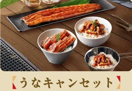 鰻楽から土用の丑の日に新提案!「丑の日限定セット」が新登場!オンラインショップ限定、全6種+アンバサダーコラボ商品&お得なポイントウィークも開催! 画像 5