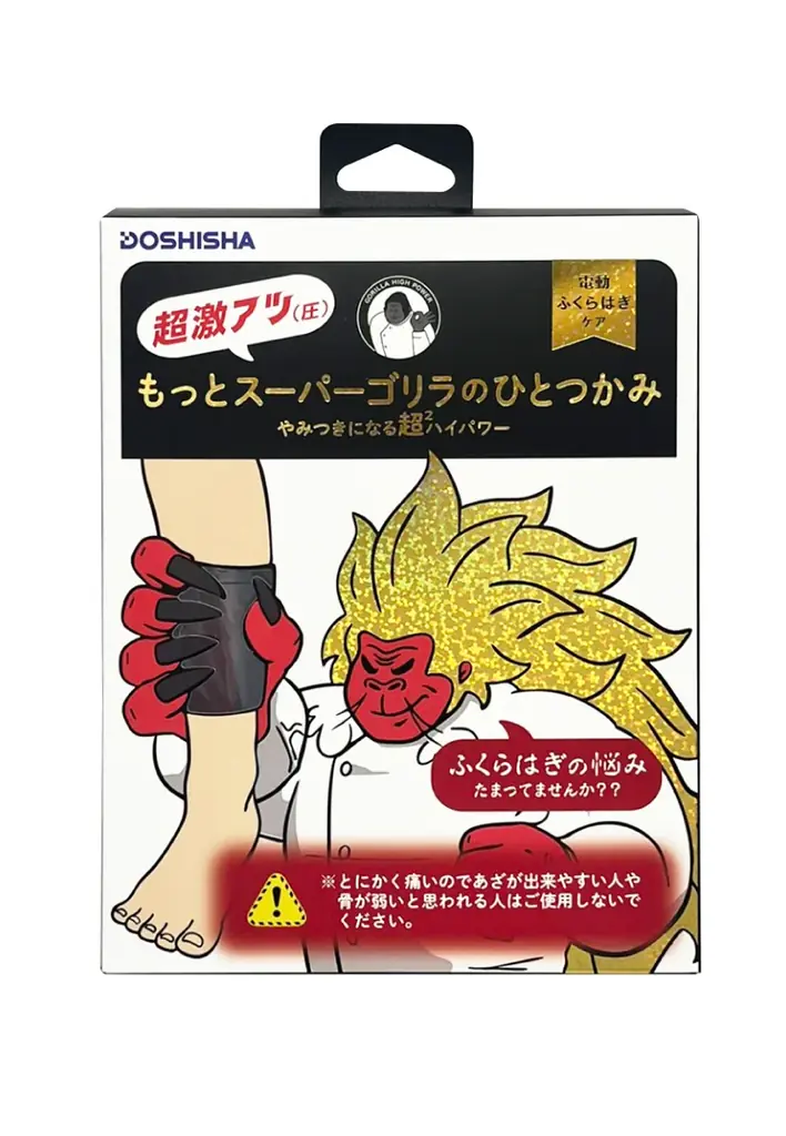SNSで話題の「ゴリラのハイパワー」シリーズ全ラインアップが集合するPOP UPコーナーをドン・キホーテで開催 画像 3
