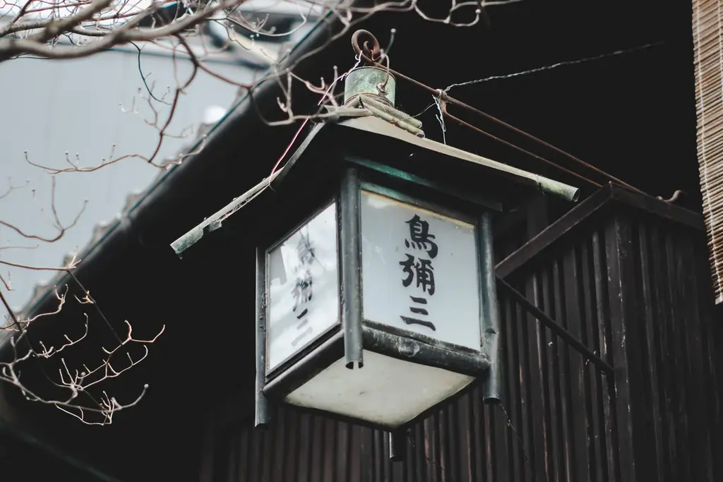 京都で創業237年、坂本龍馬も愛した水炊き料亭の老舗が2026年初頭にリブランディングオープン 画像 4