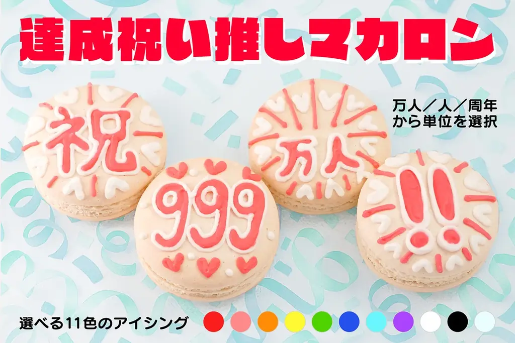 人気キャラクター『くまのまーくん』が推し活アプリOshibanaとコラボ！ 本物のような「オリジナルハンバーガー屋さんマカロン」と「オリジナルアクスタ」セットを発売開始！ 画像 10