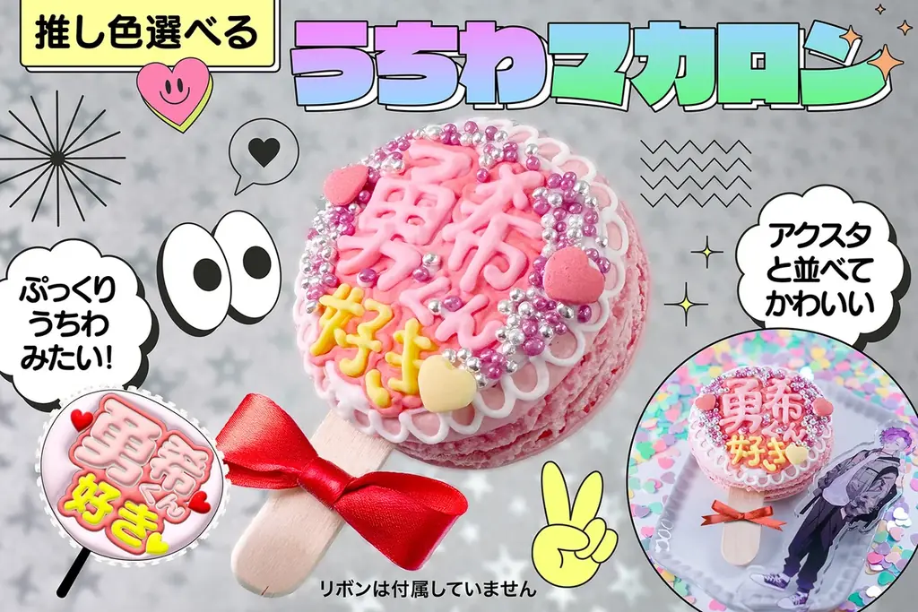 人気キャラクター『くまのまーくん』が推し活アプリOshibanaとコラボ！ 本物のような「オリジナルハンバーガー屋さんマカロン」と「オリジナルアクスタ」セットを発売開始！ 画像 12