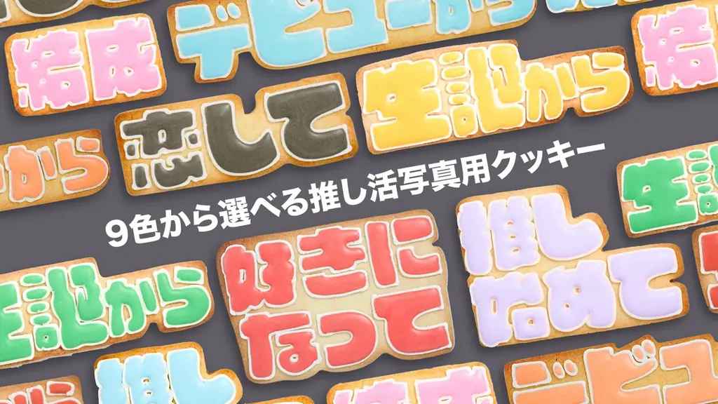 人気キャラクター『くまのまーくん』が推し活アプリOshibanaとコラボ！ 本物のような「オリジナルハンバーガー屋さんマカロン」と「オリジナルアクスタ」セットを発売開始！ 画像 13
