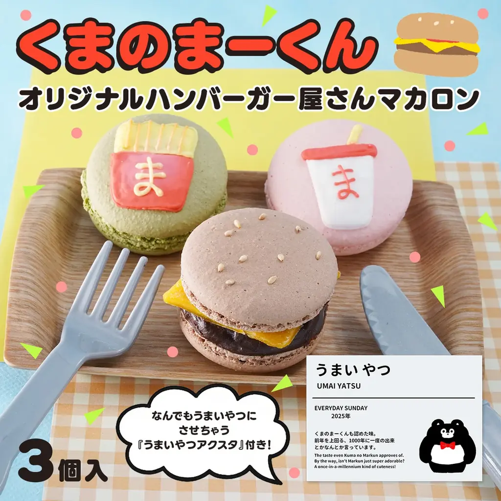 人気キャラクター『くまのまーくん』が推し活アプリOshibanaとコラボ! 本物のような「オリジナルハンバーガー屋さんマカロン」と「オリジナルアクスタ」セットを発売開始! 画像 3
