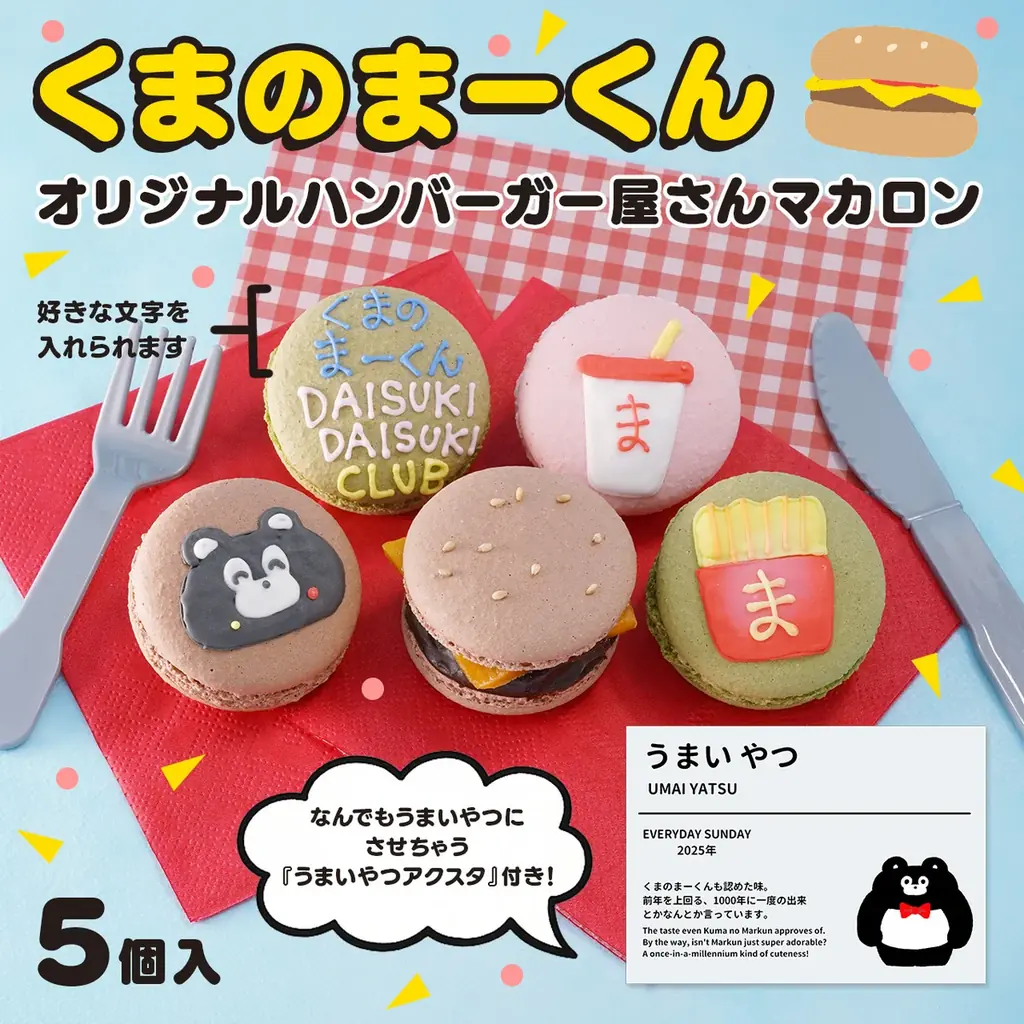 人気キャラクター『くまのまーくん』が推し活アプリOshibanaとコラボ! 本物のような「オリジナルハンバーガー屋さんマカロン」と「オリジナルアクスタ」セットを発売開始! 画像 4