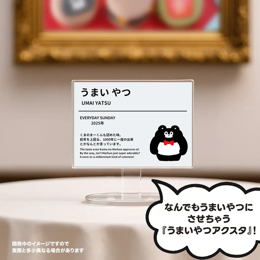 人気キャラクター『くまのまーくん』が推し活アプリOshibanaとコラボ! 本物のような「オリジナルハンバーガー屋さんマカロン」と「オリジナルアクスタ」セットを発売開始! 画像 5
