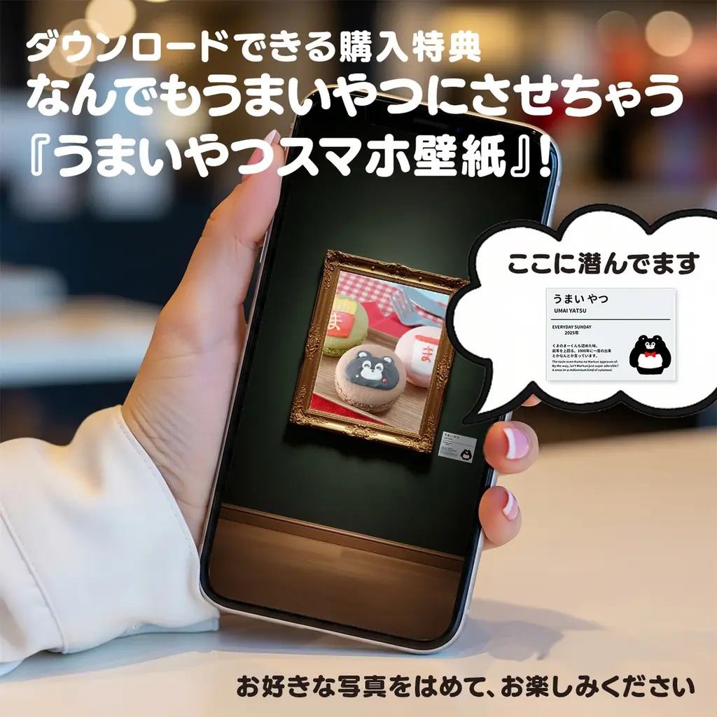 人気キャラクター『くまのまーくん』が推し活アプリOshibanaとコラボ! 本物のような「オリジナルハンバーガー屋さんマカロン」と「オリジナルアクスタ」セットを発売開始! 画像 6