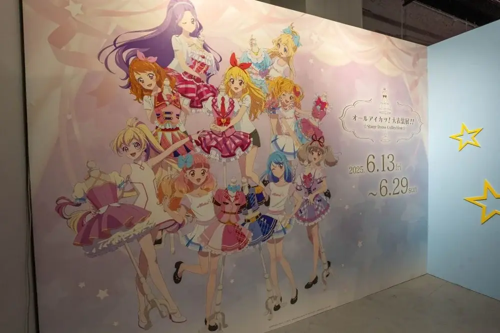 アイカツ　衣装展(手数料50％還元期間中特価！！) オールアイカツ！ 大衣装展！！ ☆Stage Dress Collection☆ on