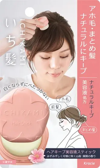 思い通りの流し前髪をつくる“コーム一体型容器”採用「いち髪　流し前髪キープコーム」登場～「ヘアキープ美容液スティック」もパワーアップし、リニューアル～ 画像 5
