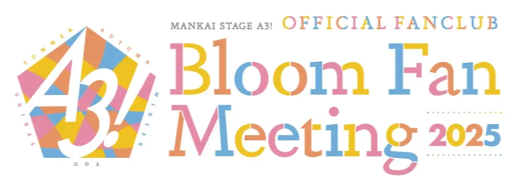 『A3!（エースリー）』舞台化作品 MANKAI STAGE『A3!』初のファンクラブ会員限定イベント「MANKAI STAGE『A3!』Bloom Fan Meeting 2025」新情報解禁！ 画像 1