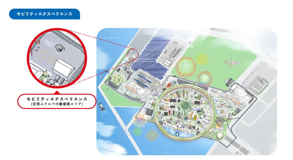 SkyDrive、大阪・関西万博での夏のデモフライト実施のお知らせ 画像 2