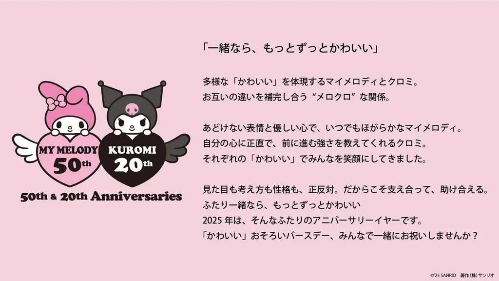 Netflixシリーズ「My Melody & Kuromi」主題歌、LE SSERAFIMの新曲「Kawaii (Prod. Gen Hoshino)」 のミュージックビデオが公開! 画像 4