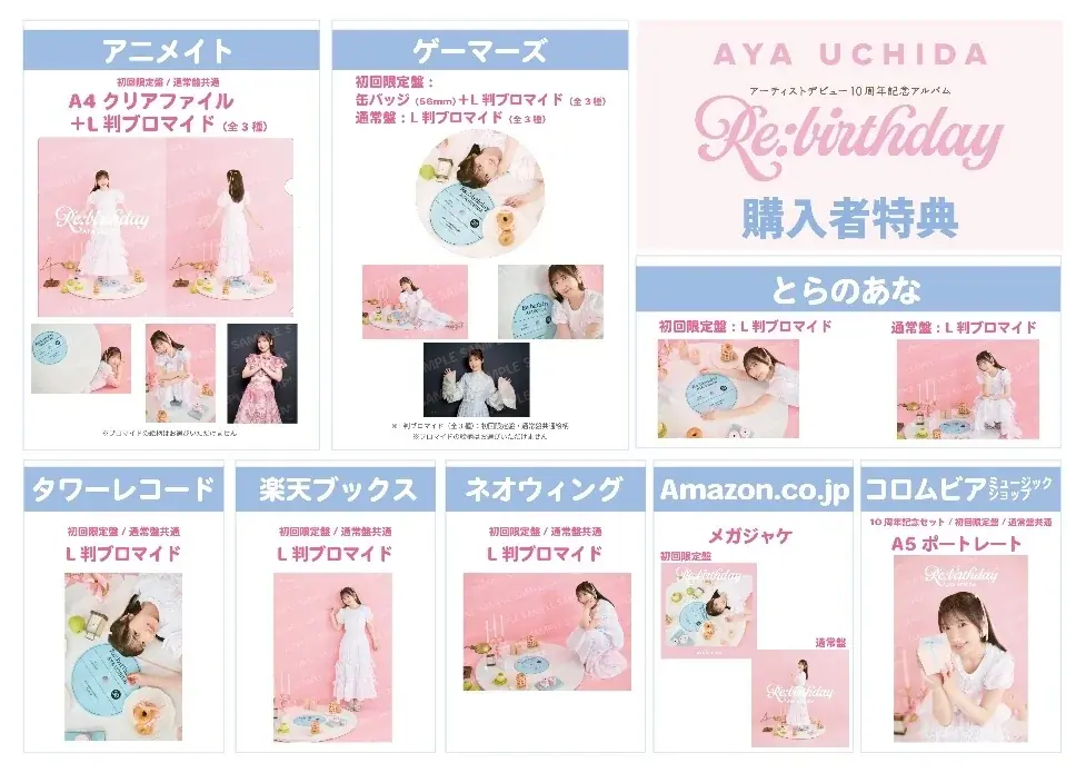 内田彩、新曲「Summer Lasting」先行配信スタート！ 画像 5