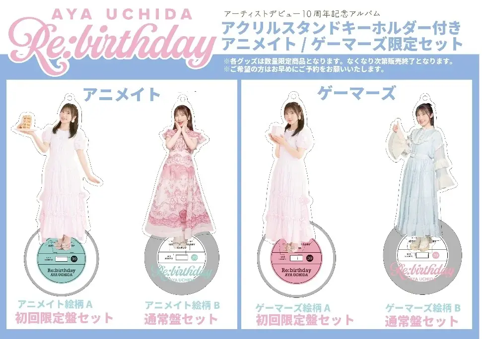 内田彩、新曲「Summer Lasting」先行配信スタート！ 画像 6