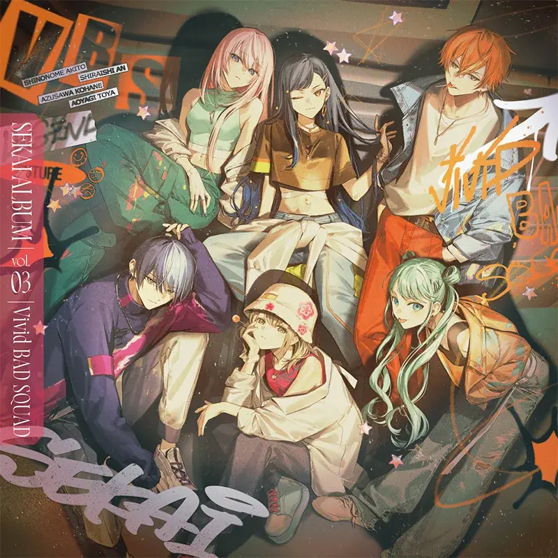 7月9日発売「Vivid BAD SQUAD SEKAI ALBUM vol.3」の魅力とは