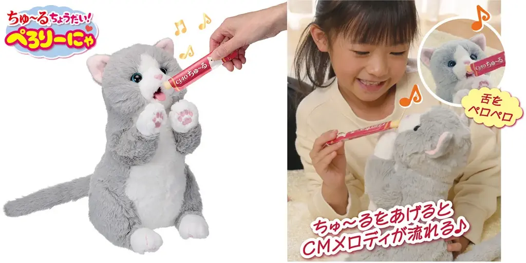 ちゅ～るちょうだい発売