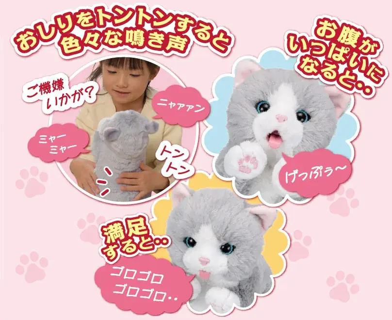 電動動物®で笑顔を創造するイワヤ株式会社が「世界の猫好きを喜ばす！！」いなばペットフード株式会社「ちゅ～る」とのコラボ第二弾！待望のCIAOちゅ～るバージョン「ちゅ～るちょうだい！ぺろりーにゃ」を発売 画像 3