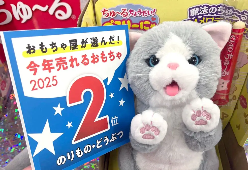 電動動物®で笑顔を創造するイワヤ株式会社が「世界の猫好きを喜ばす！！」いなばペットフード株式会社「ちゅ～る」とのコラボ第二弾！待望のCIAOちゅ～るバージョン「ちゅ～るちょうだい！ぺろりーにゃ」を発売 画像 4