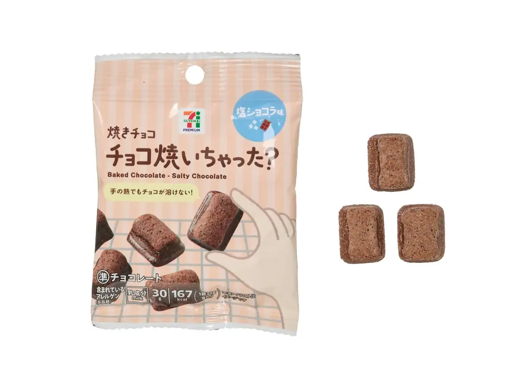 暑い時期でも手につきにくい！「セブンプレミアム チョコ焼いちゃった 塩ショコラ味」＆「セブンプレミアム チョコ焼いちゃった 抹茶味」を数量限定発売 外はサクッ＆中はしっとりと焼き上げた2層仕立て 画像 3