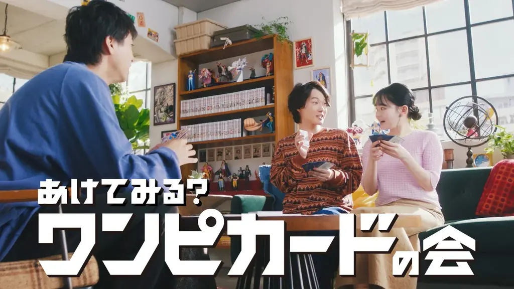 7月19日開始！神木隆之介ら出演のワンピカード新CM公開