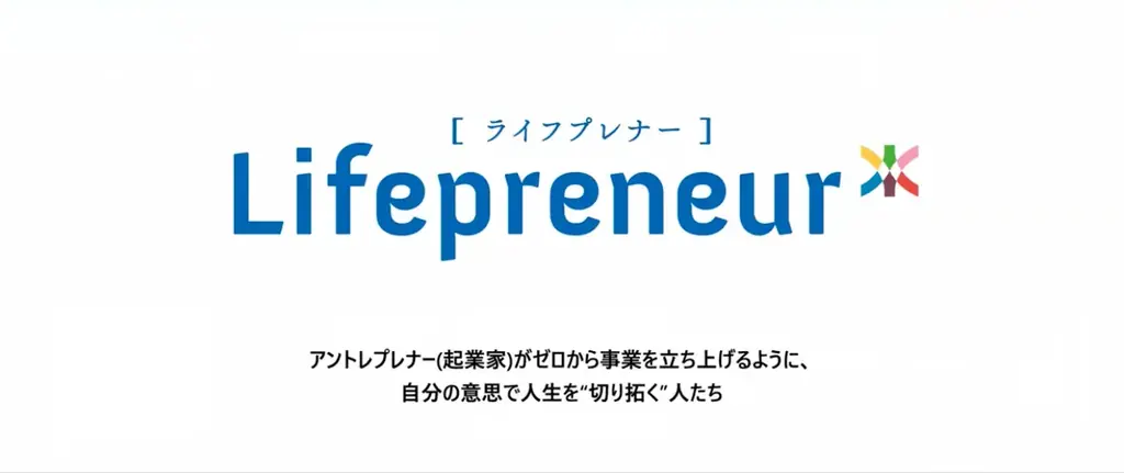 管理職・人事・マネジメント層向け、ミドルシニアの不活性化を打破する「これからのキャリア開拓」実践対談イベント＜配信開始＞ 画像 3