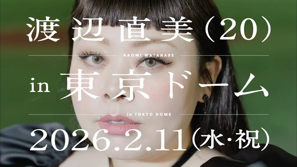 渡辺直美YouTubeチャンネル「NAOMI CLUB」の大人気楽曲『ハッスルタイム』が配信決定！ 画像 2