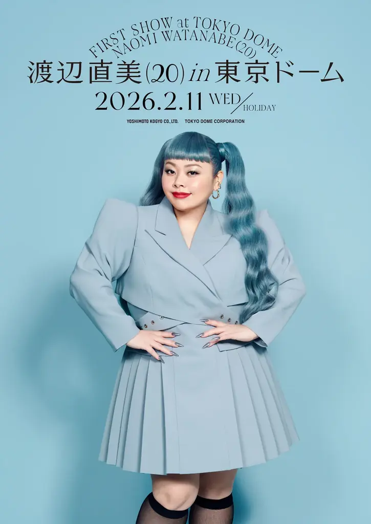渡辺直美YouTubeチャンネル「NAOMI CLUB」の大人気楽曲『ハッスルタイム』が配信決定！ 画像 5