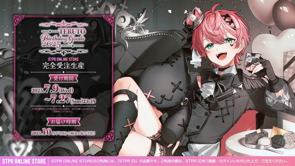 STPR所属のてるとくん(騎士X – Knight X -)、誕生日の7月9日にバースデーグッズを発売！ 画像 1
