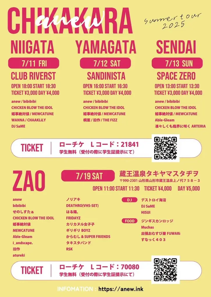 ＜anew＞新体制後、待望の新曲「まくあけのうた」配信＆MVリリース 画像 4