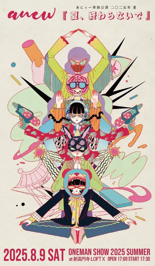 ＜anew＞新体制後、待望の新曲「まくあけのうた」配信＆MVリリース 画像 5