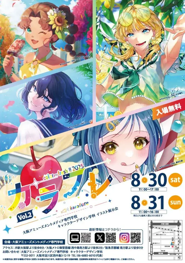 【イラスト展示会】大阪アミューズメントメディア専門学校　キャラクターデザイン学科 「カラフレ – color × fresh !! 2025 -」8/30（土）、31（日）開催 画像 2