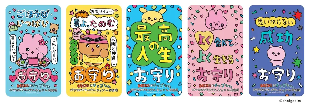 今年の夏は韓国発の⼈気キャラクター「チェゴシム」との初コラボが実現！「DECKS×チェゴシム パワフルサマーバケーション in お台場」が期間限定で開催決定！ 画像 2