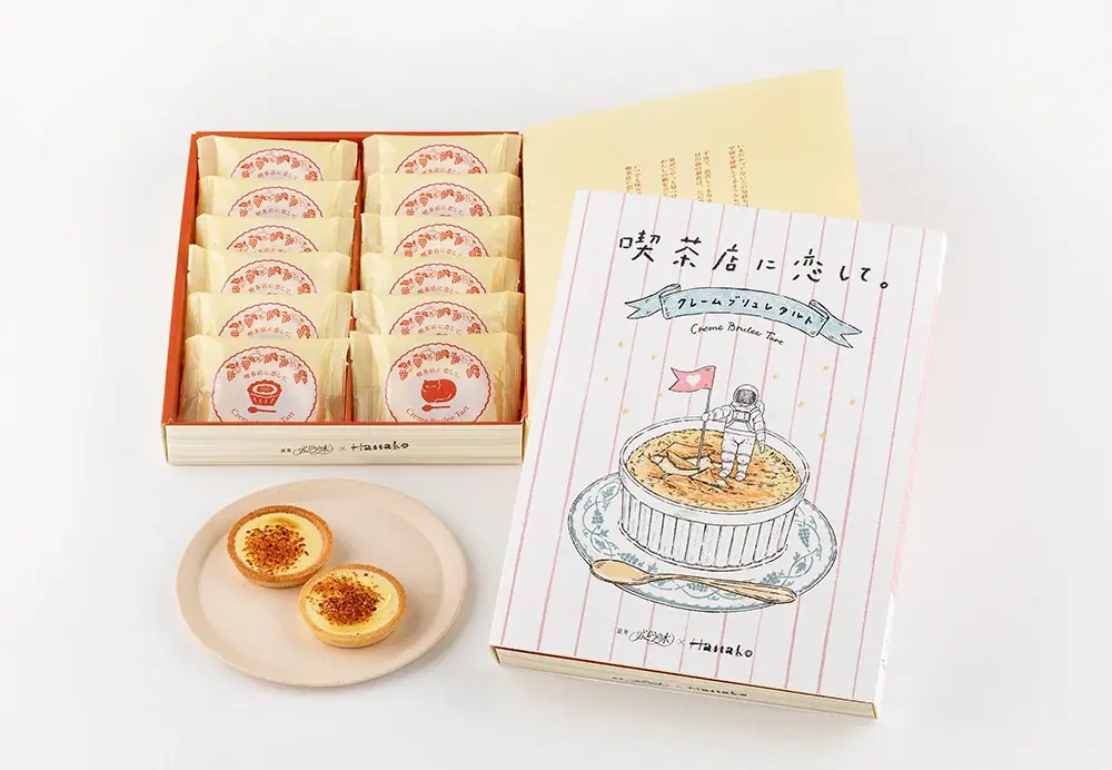 【喫茶店に恋して。】3位記念!累計500万個突破の大人気東京土産『クレームブリュレタルト』店頭プレゼント。「グランスタ東京で働く614人が選んだ 自分で買うならコレ!手土産(スイーツ)ベスト10」 画像 4